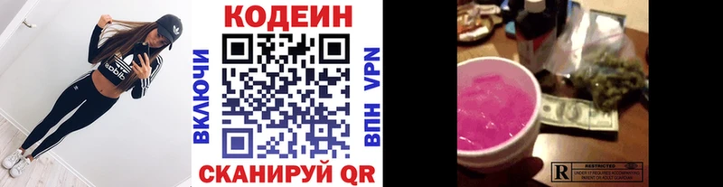 Codein Purple Drank Верея