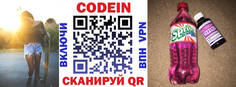 Кодеиновый сироп Lean Purple Drank  купить наркоту  Верея 