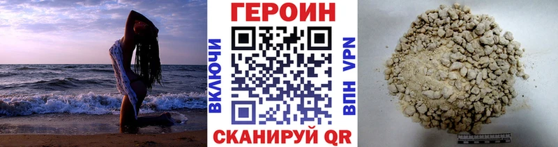 ГЕРОИН белый Верея