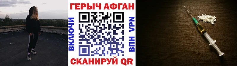 Героин афганец  Верея 