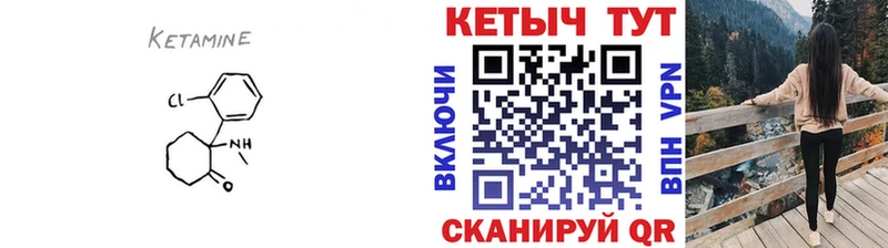 Кетамин VHQ omg вход Верея