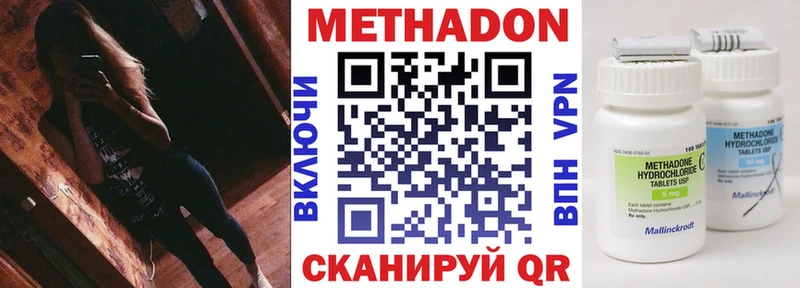 МЕТАДОН кристалл  наркотики  mega как войти  Верея 